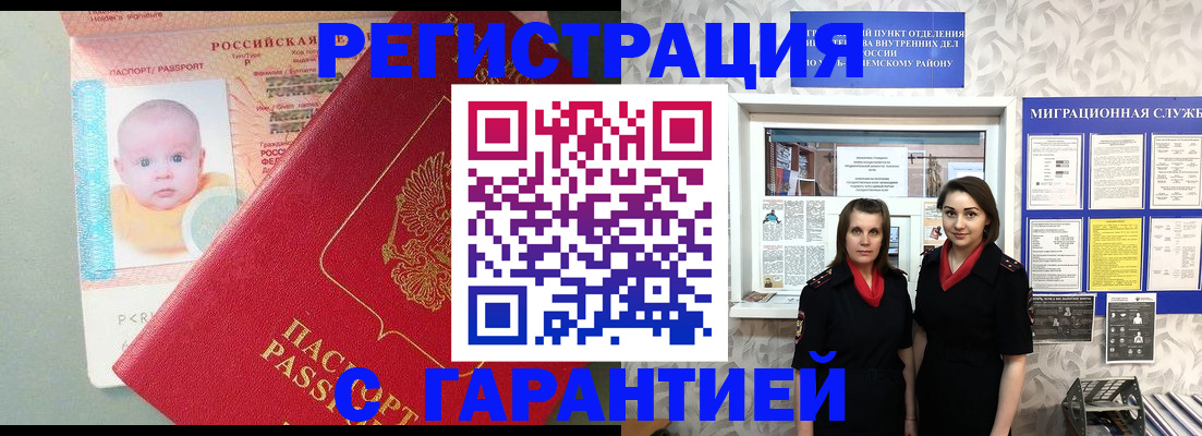 прописка для кредита в Ипатово