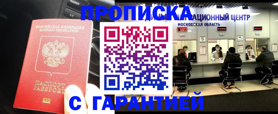 прописка паспорт в Ипатово