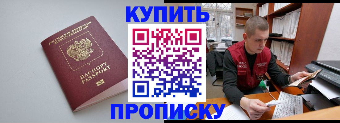 временная регистрация адрес в Ипатово