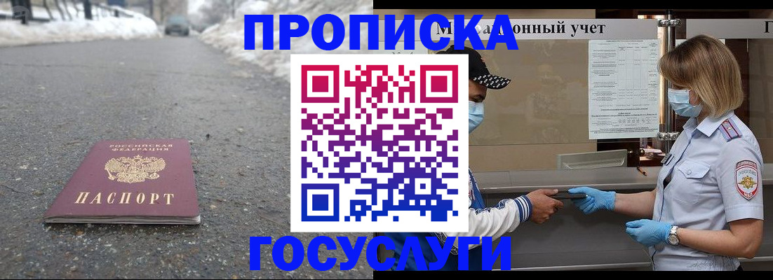 прописка гарантия в Ипатово
