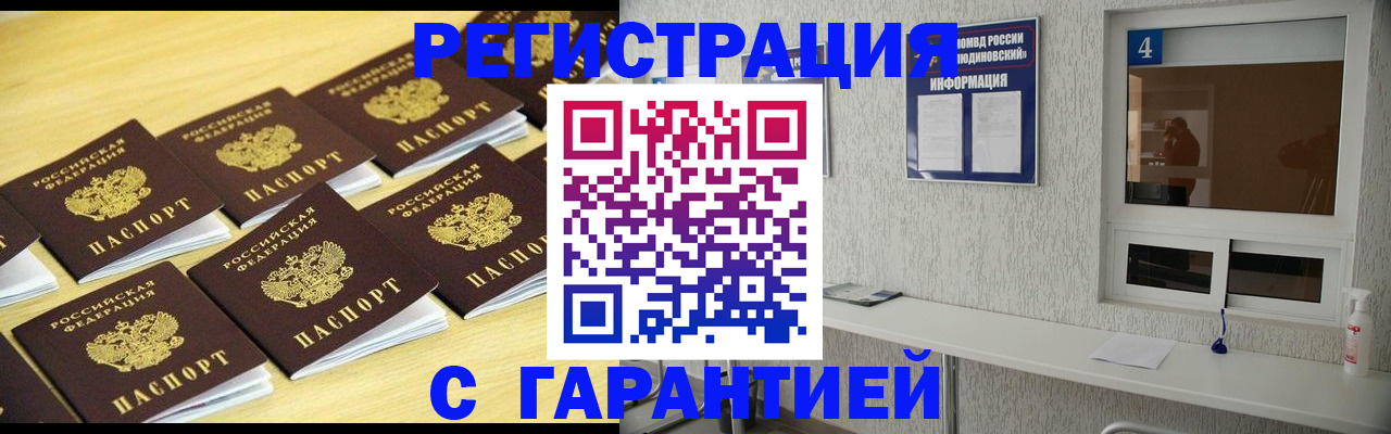 временная регистрация в Ипатово